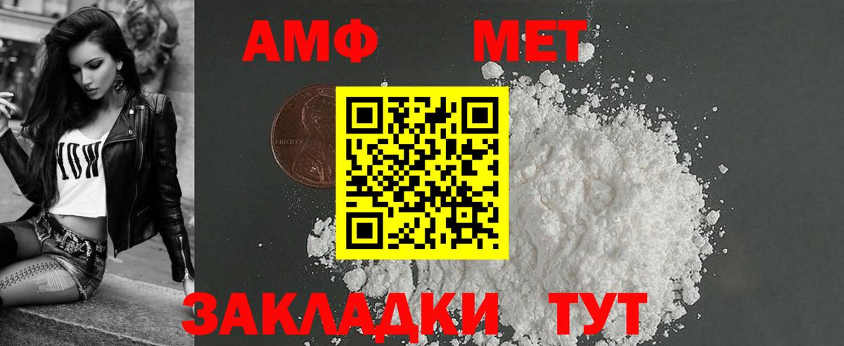Амфетамин Premium  АМФ  Реутов  Вход с VPN 