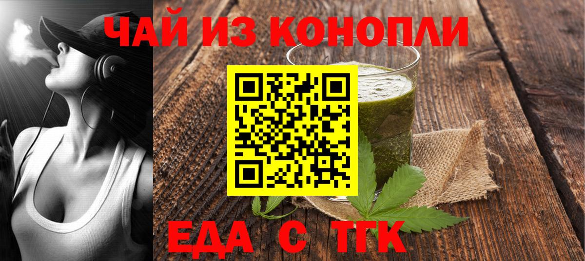 Печенье с ТГК марихуана Реутов