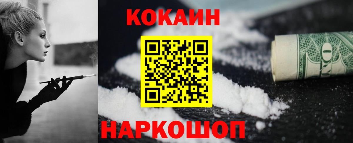 КОКАИН Боливия  Вход с VPN  Реутов 