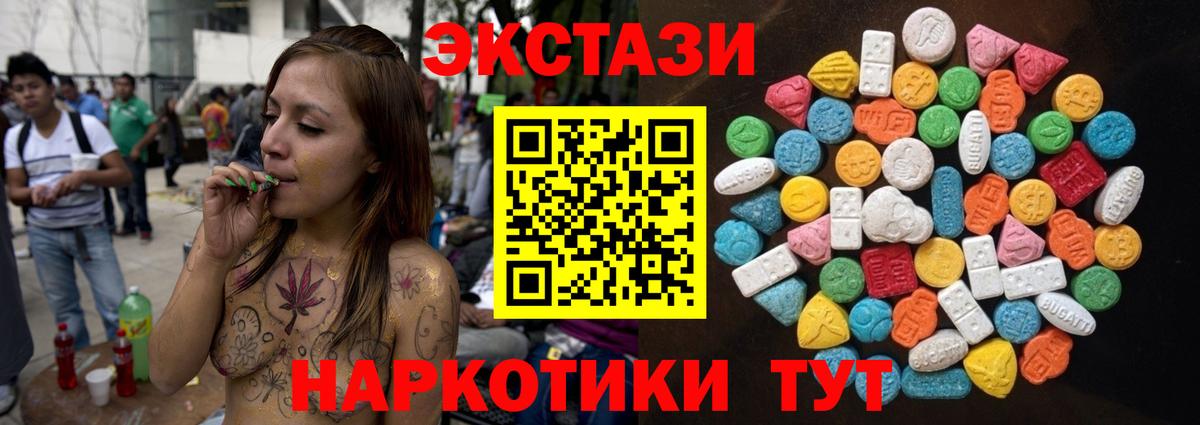 Ecstasy  Ecstasy 300 mg  Вход с VPN  Ecstasy mix  Реутов 