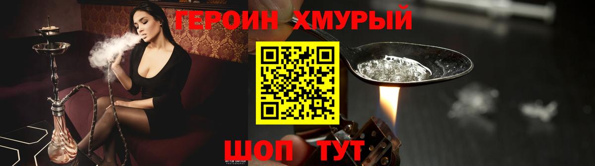 ГЕРОИН белый  Героин  Реутов  Вход с VPN 