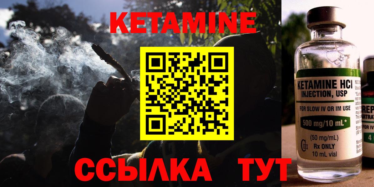 Реутов  Кетамин VHQ  Вход с VPN 