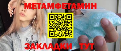 метамфетамин Первоуральск
