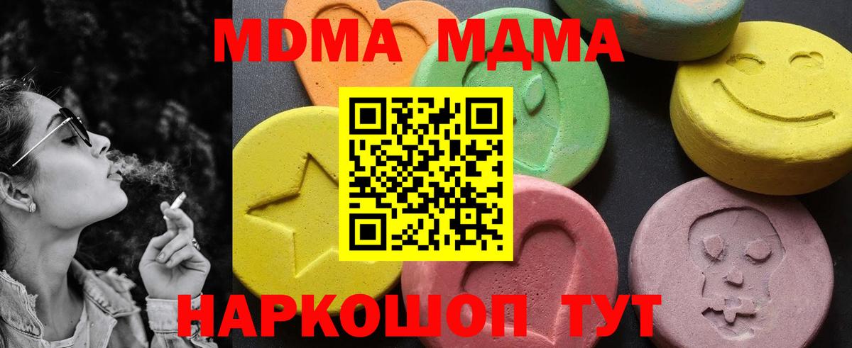 MDMA молли  MDMA кристаллы  Вход с VPN  MDMA  Реутов 
