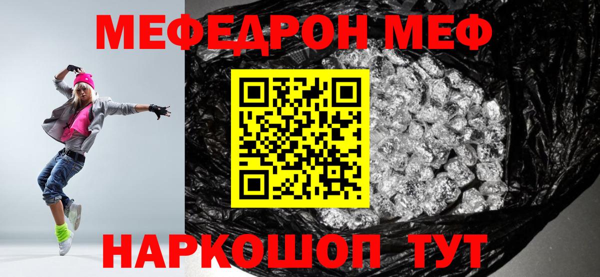 Мефедрон мука Реутов