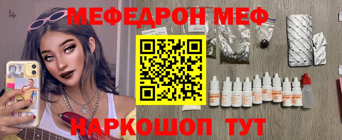Реутов  Меф  Вход с VPN  МЯУ-МЯУ VHQ  Меф VHQ 