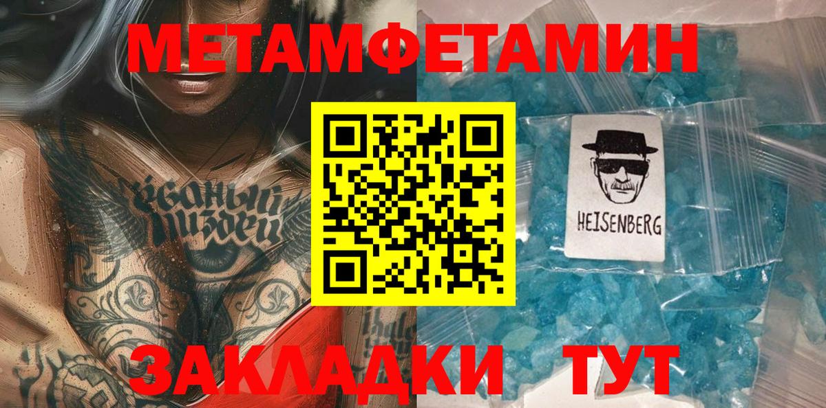 Реутов  Метамфетамин кристалл  МЕТАМФЕТАМИН  Вход с VPN 
