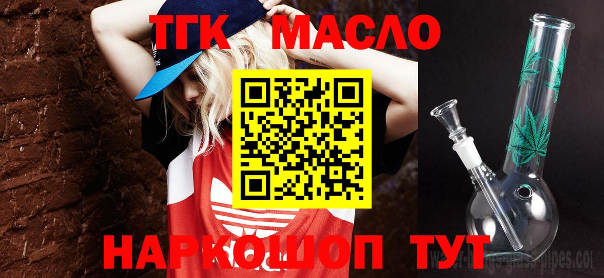 ТГК вейп с тгк Реутов